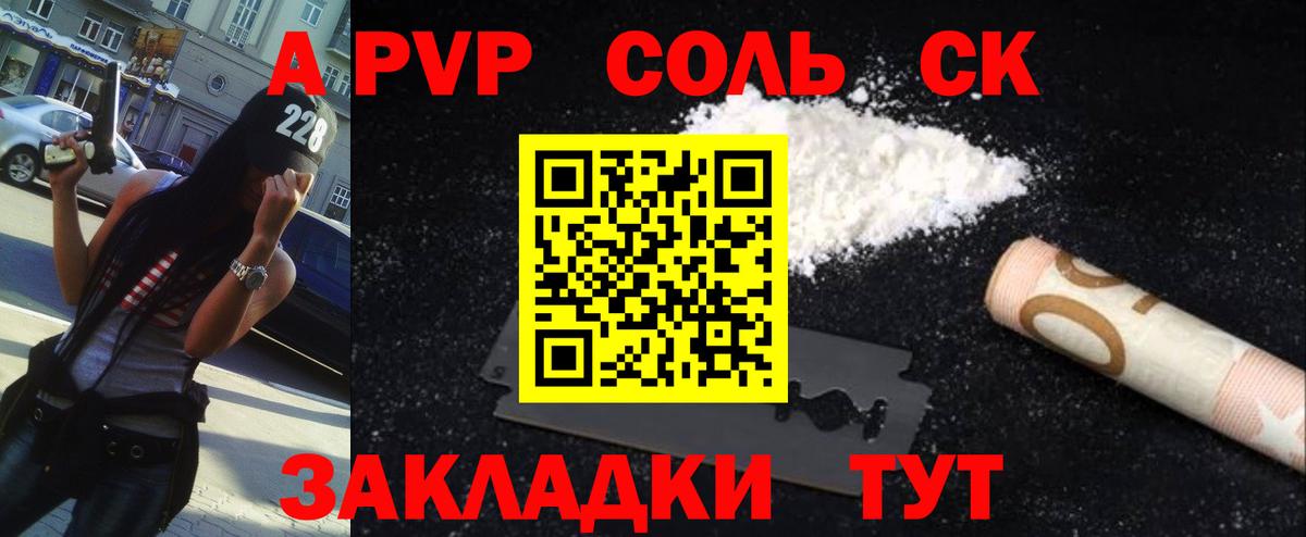 Alpha-PVP Crystall Красноярск