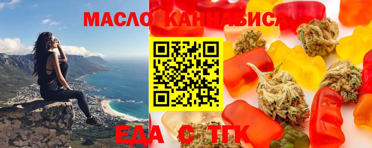 Cannafood конопля Красноярск