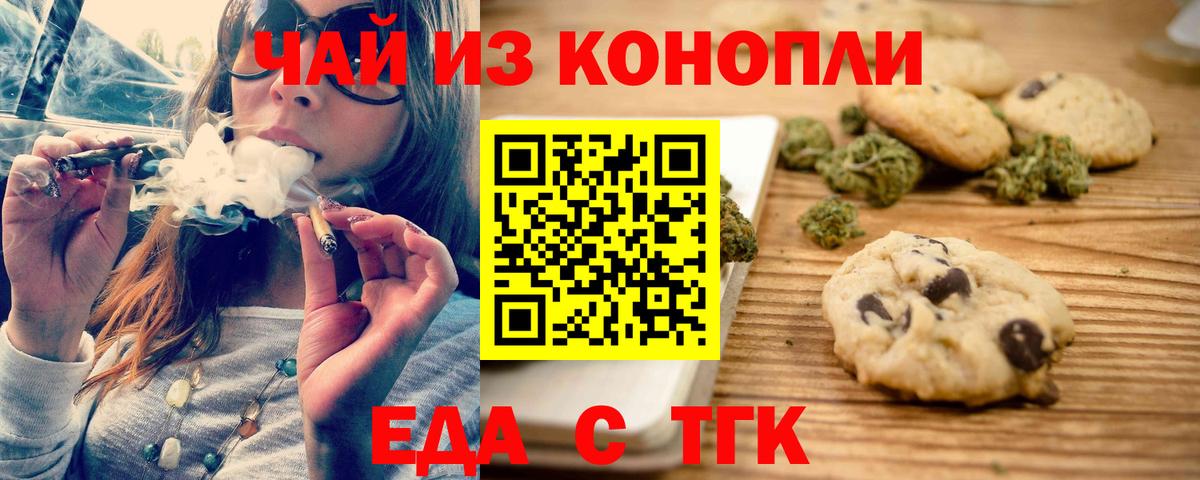 Cannafood конопля  Вход с VPN  Красноярск 