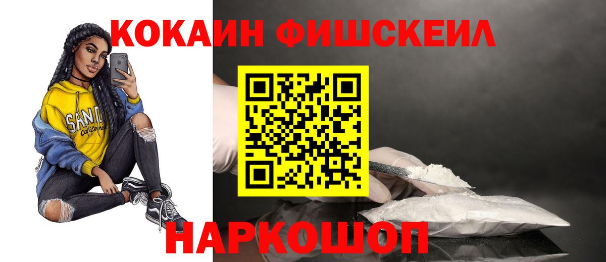 Кокаин 98%  Вход с VPN  Красноярск  КОКАИН 98% 