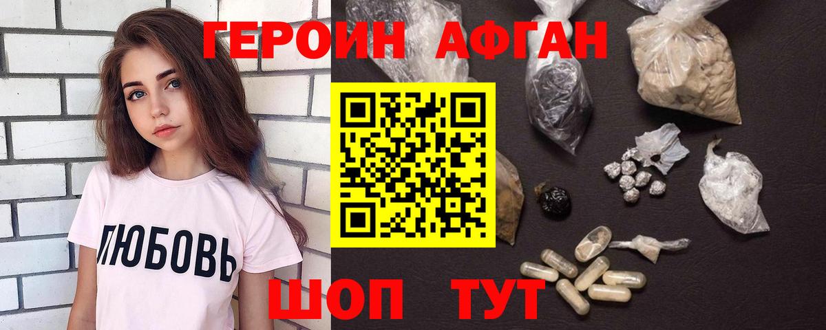 Героин  ГЕРОИН белый  Вход с VPN  Красноярск 