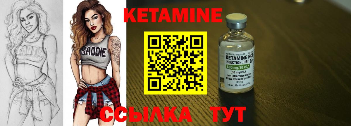 КЕТАМИН ketamine  Вход с VPN  Красноярск 