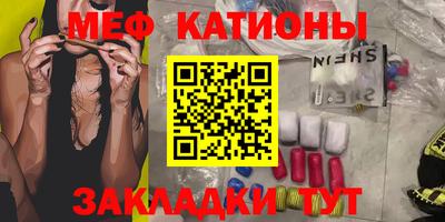 мяу мяу кристалл Дубна