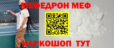 меф Донецк