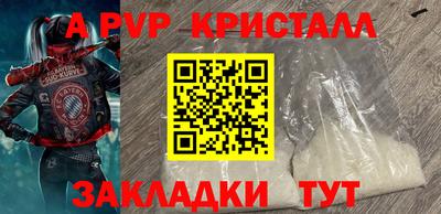 мяу мяу кристалл Дубна