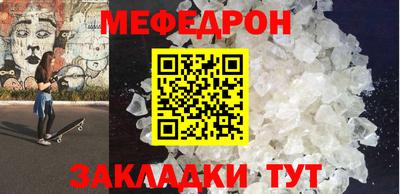 меф Донецк