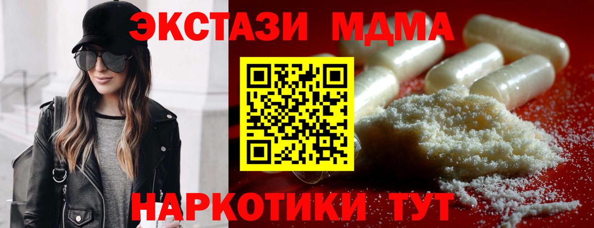 MDMA crystal  Вход с VPN  Красноярск  MDMA  MDMA VHQ 