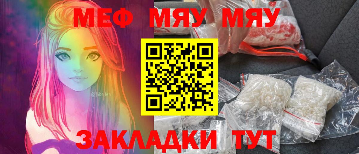Красноярск  наркота  МЕФ  Вход с VPN  МЕФ  МЯУ-МЯУ мука  МЕФ VHQ 