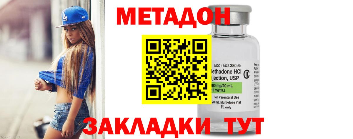 Красноярск  МЕТАДОН VHQ  Вход с VPN 