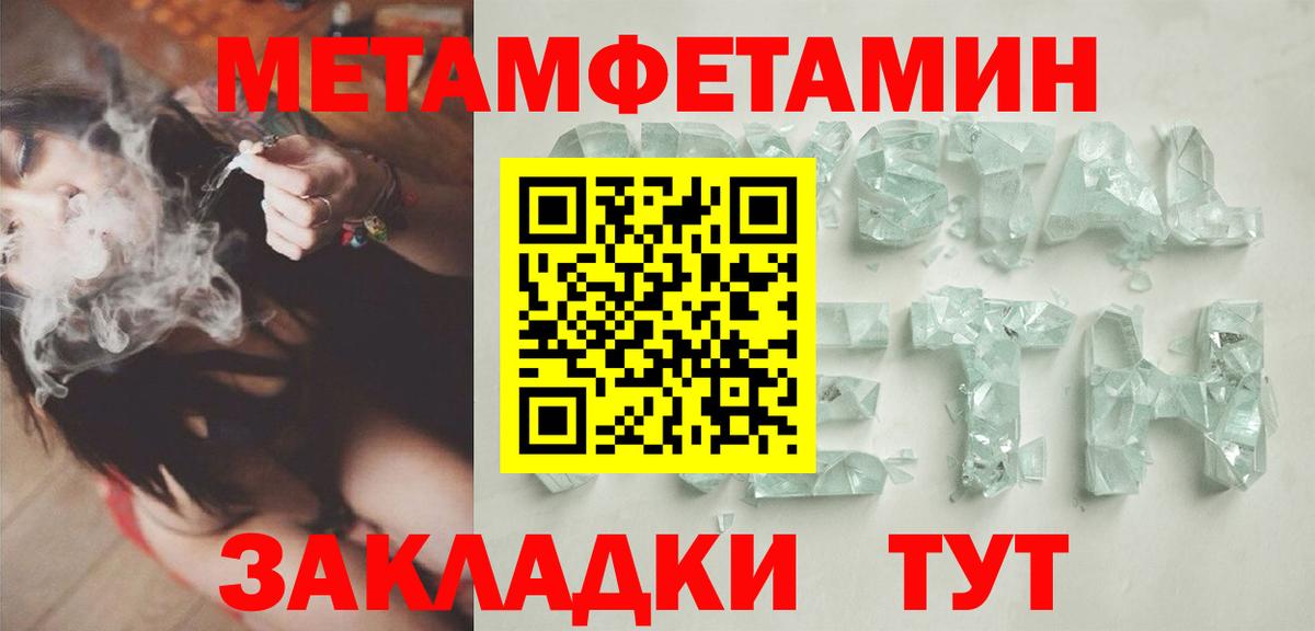 Первитин Methamphetamine  Вход с VPN  Красноярск 