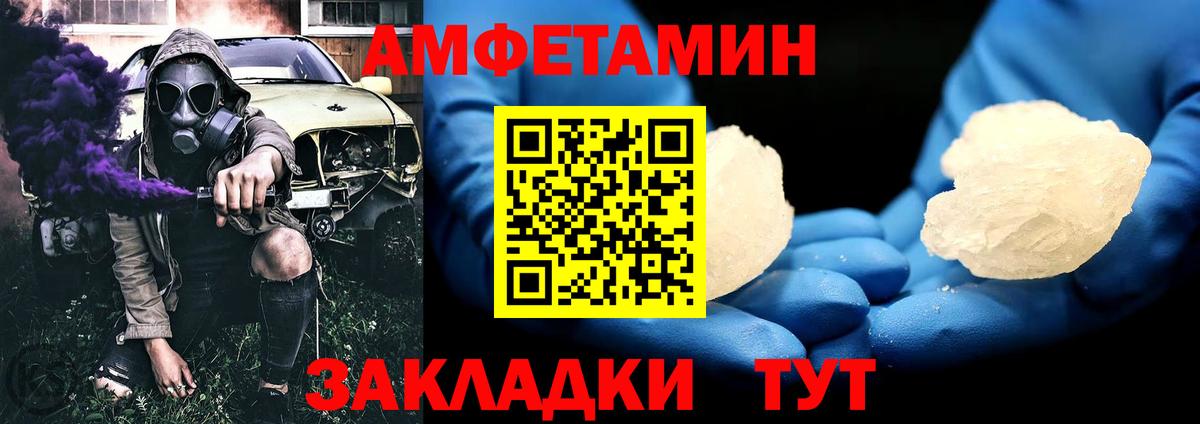 МЕТАМФЕТАМИН Декстрометамфетамин 99.9% Красноярск