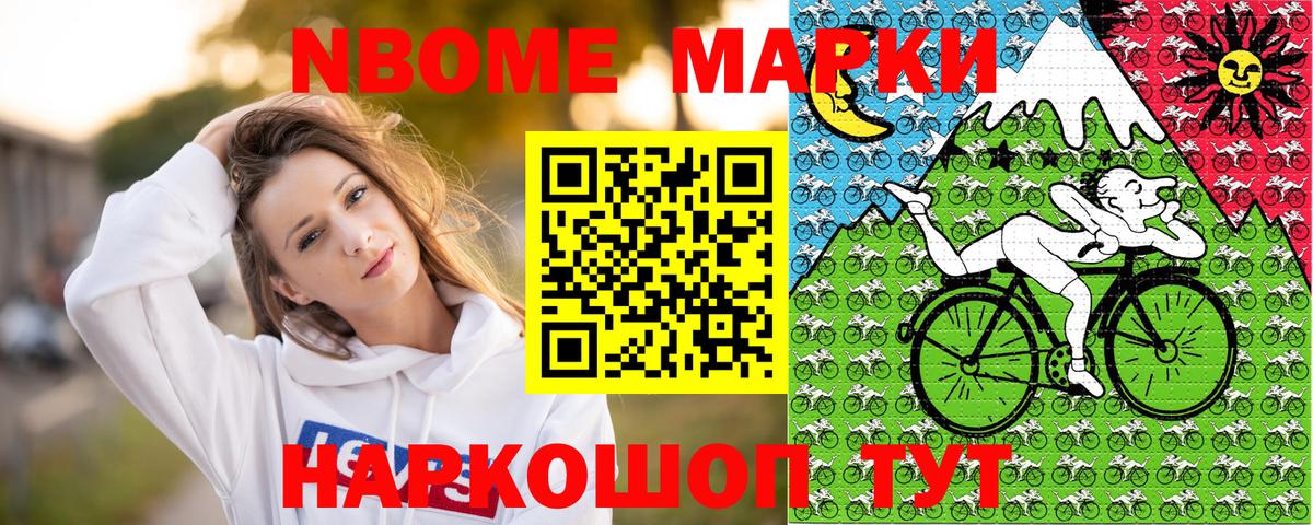 Марки 25I-NBOMe 1,8мг  Вход с VPN  Марки 25I-NBOMe 1,8мг  Красноярск 