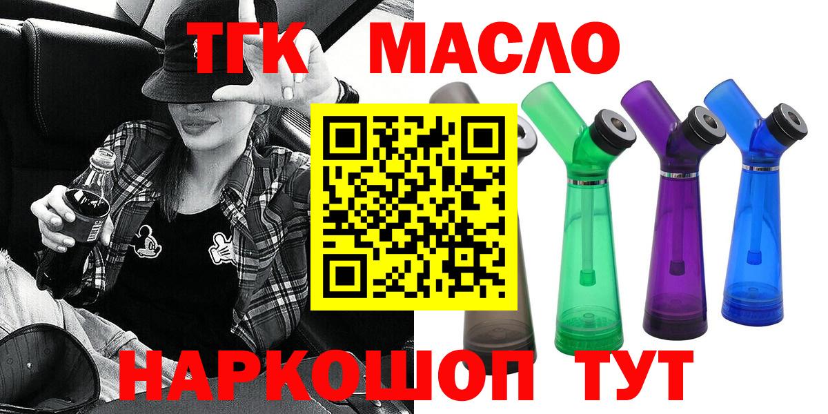 Красноярск  Дистиллят ТГК Wax  Дистиллят ТГК вейп  Вход с VPN 