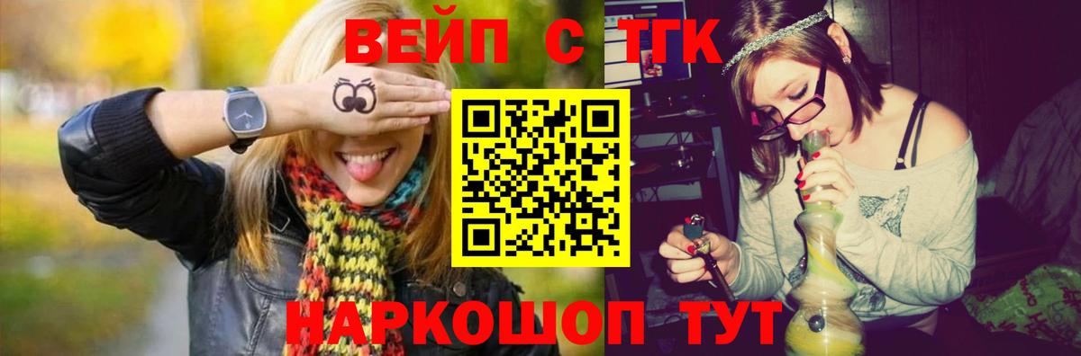 Дистиллят ТГК вейп Красноярск