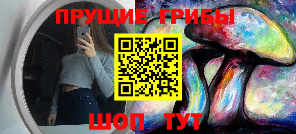 Галлюциногенные грибы GOLDEN TEACHER  Галлюциногенные грибы мухоморы  Красноярск  Вход с VPN 