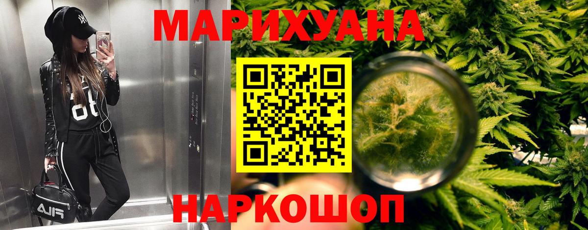 Марихуана семена Красноярск